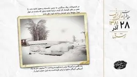 بارش برف سنگین در شمیرانات