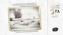 بارش برف سنگین در شمیرانات