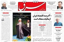 شنبه 06 دی 1393 شماره 2195