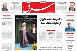 شنبه 06 دی 1393 شماره 2195
