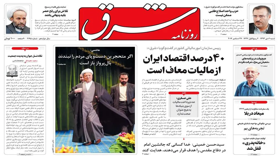شنبه 06 دی 1393 شماره 2195