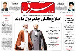 دوشنبه 2 اردیبهشت 1398 شماره 3408
