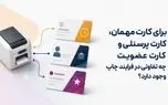 عکس: کارت شناسایی یک اسیر عراقی در ایران/۱۳۶۴