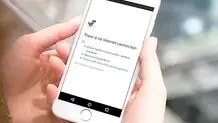 اختلال در اینترنت ثابت