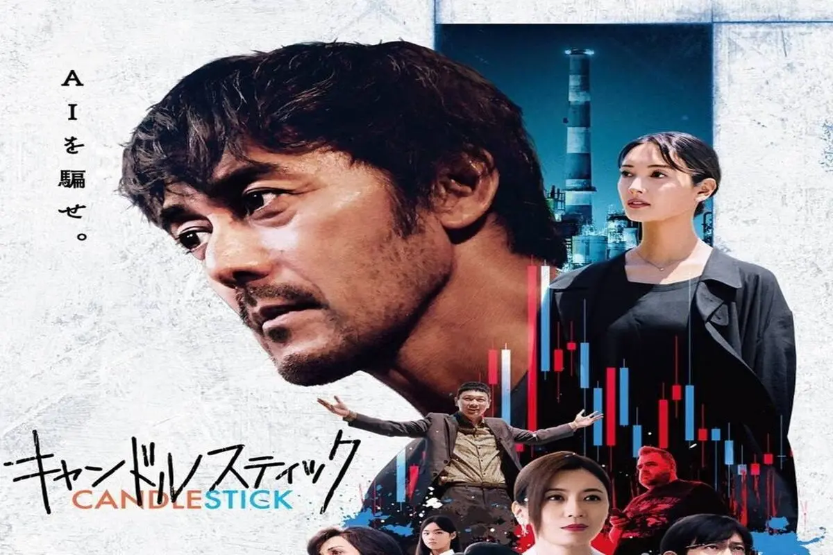 فیلم ژاپنی نمودار شمعی در تهران فیلمبرداری شد / جزییات فیلم و اسامی بازیگران 