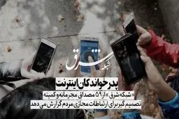 پدرخواندگان اینترنت

