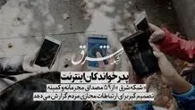 پدرخواندگان اینترنت

