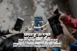 پدرخواندگان اینترنت

