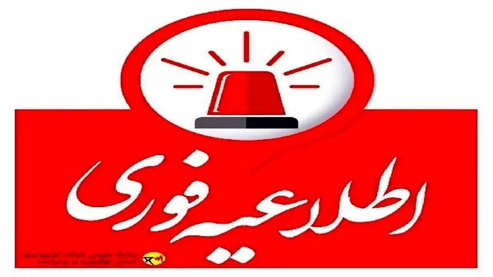 اطلاعیه خاموشی اضطراری سراسری در شهر دهدشت