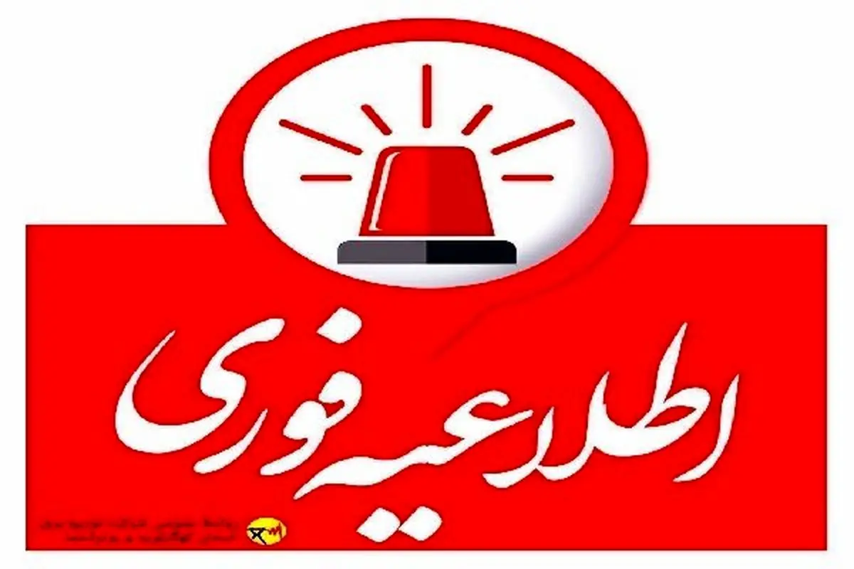 اطلاعیه خاموشی اضطراری سراسری در شهر دهدشت