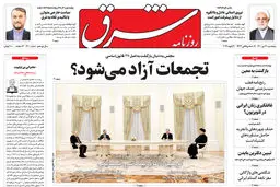 پنجشنبه 30 دی 1400 | شماره 4200