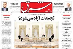 پنجشنبه 30 دی 1400 | شماره 4200
