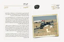 منافقان گرفتار در بن بست