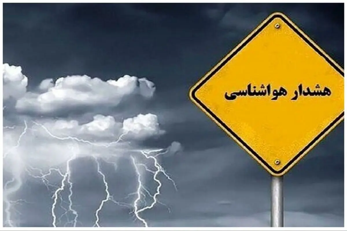 پیش بینی هوای کرمان یکشنبه 21 اردیبهشت