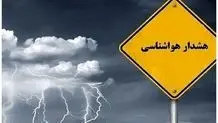 پیش بینی هوای کرمان امروز سه شنبه 23 اردیبهشت