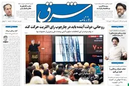 یکشنبه 09 تیر 1392 شماره 1769
