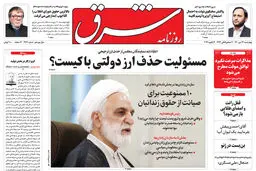 چهارشنبه 22 دی 1400 | شماره 4193