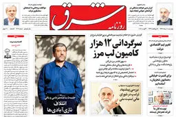 چهارشنبه 10 مرداد 1397 شماره 3209