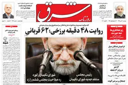 دوشنبه 30 دی 1398 شماره 3628