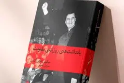 تراژدی یونانی عصر ما

