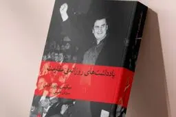 تراژدی یونانی عصر ما

