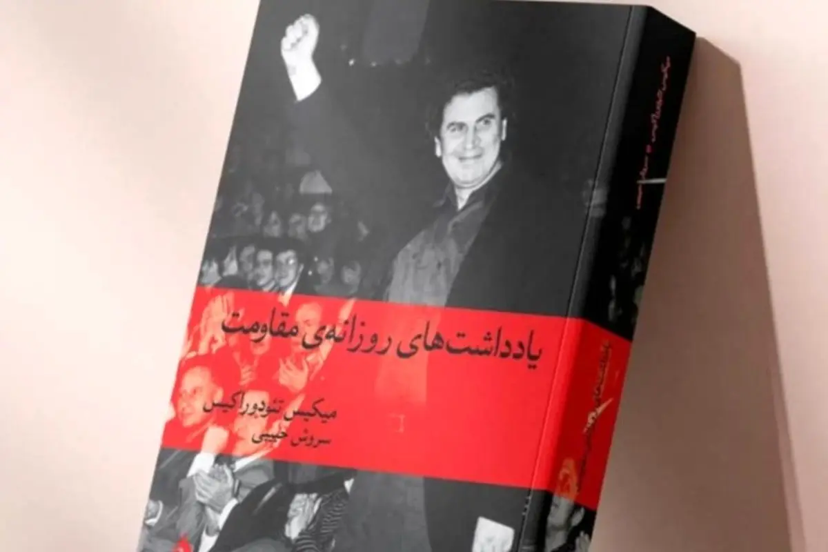 تراژدی یونانی عصر ما

