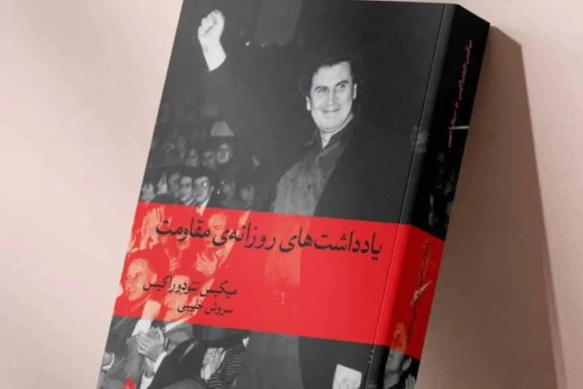 تراژدی یونانی عصر ما

