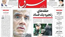 یکشنبه 11 خرداد 1399 شماره 3732