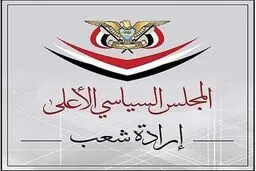 یمن خواستار توقف تحرکات نظامی عربستان شد