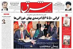 پنجشنبه 14 اردیبهشت 1391شماره 1519
