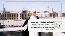 روایتی از دیدار وزیر اطلاعات وقت با هاشمی رفسنجانی