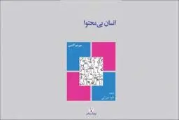 هنر در جهان مدرن