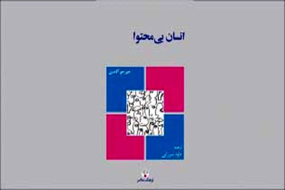 هنر در جهان مدرن