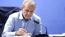 پزشکیان به مناسبت روز خبرنگار پیام داد + توئیت
