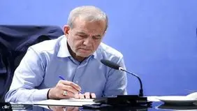 پزشکیان به مناسبت روز خبرنگار پیام داد + توئیت