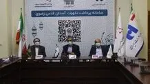 رونمایی از سامانه الکترونیک بانک صادرات ایران برای پرداخت نذورات رضوی