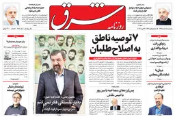 پنجشنبه 5 اسفند 1395 | شماره 2811