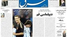 یکشنبه 13 تیر 1389شماره 1003