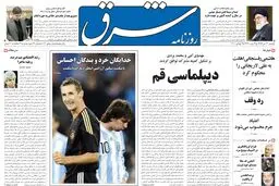 یکشنبه 13 تیر 1389شماره 1003