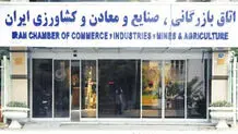 دستگاه قضا انتخاب رئیس اتاق بازرگانی ایران را غیرقانونی تشخیص نداد

