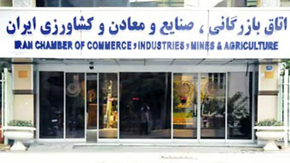 دستگاه قضا انتخاب رئیس اتاق بازرگانی ایران را غیرقانونی تشخیص نداد

