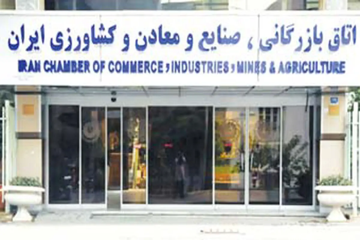 دستگاه قضا انتخاب رئیس اتاق بازرگانی ایران را غیرقانونی تشخیص نداد

