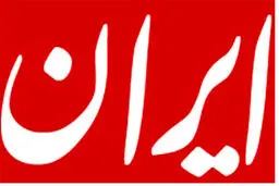 اخراج دو روزنامه‌نگار از روزنامه دولت در روز خبرنگار! /عکس

