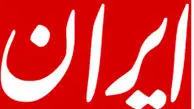 اخراج دو روزنامه‌نگار از روزنامه دولت در روز خبرنگار! /عکس

