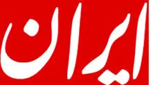 اخراج دو روزنامه‌نگار از روزنامه دولت در روز خبرنگار! /عکس

