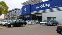 قیمت خودروهای ایران خودرو امروز سه شنبه ۷ مهر ۱۴۰۵ / قیمت پژو۲۰۷ چند ؟ + جدول