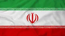 ایران «اساس» است