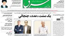 سه شنبه 17 بهمن 1402 شماره 4767