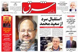 یکشنبه 24 اسفند 1399 | شماره 3962