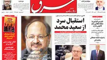 یکشنبه 24 اسفند 1399 | شماره 3962